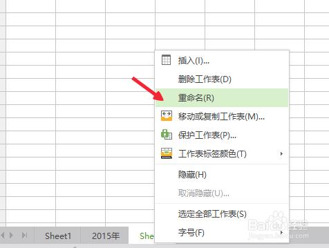 電子表格Excel（xls檔案）中批量設定工作表名稱