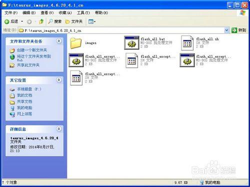 小米2A刷開發版