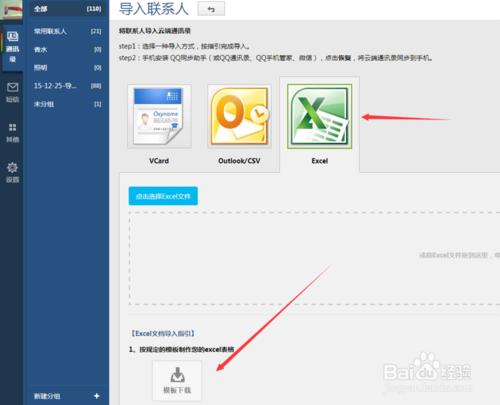 如何批量往手機通訊錄匯入聯絡人蘋果安卓都可以