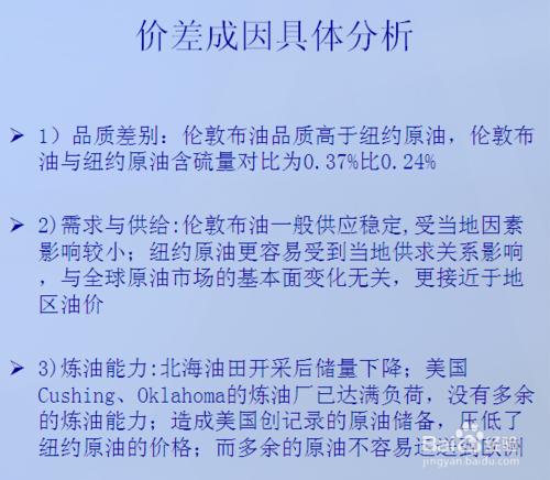 天礦油是怎麼投資的？