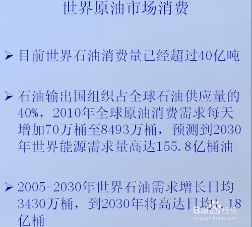 天礦油是怎麼投資的？