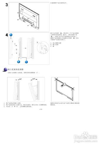 【說明書】三星460PXn液晶顯示器（一）