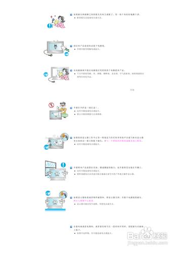 【說明書】三星460PXn液晶顯示器（一）