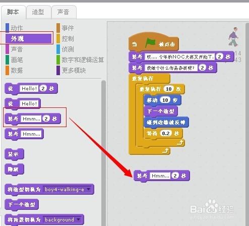 怎樣用Scratch2.0的新建連結串列讓角色隨機說話？