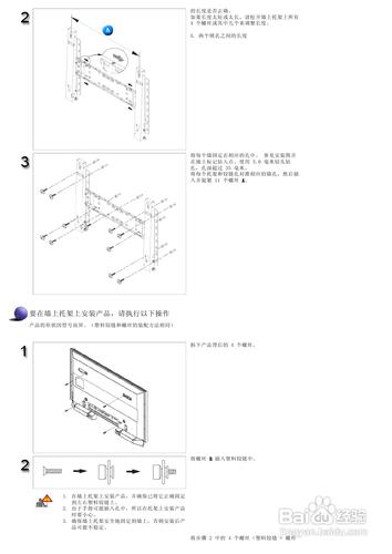 【說明書】三星460PXn液晶顯示器（一）