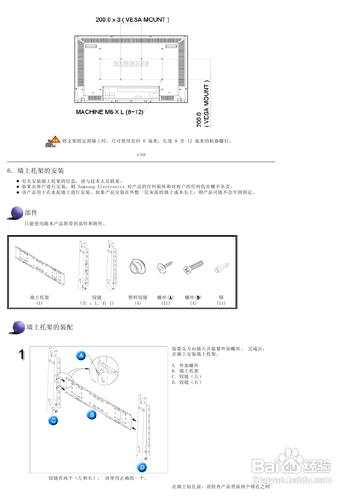 【說明書】三星460PXn液晶顯示器（一）