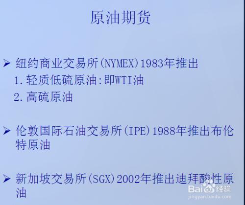 天礦油是怎麼投資的？