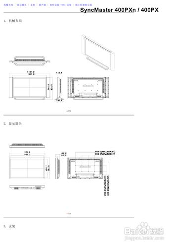 【說明書】三星460PXn液晶顯示器（一）