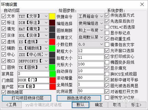 如何安裝cad外掛海龍工具箱提高繪圖效率