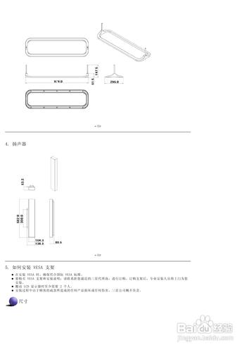 【說明書】三星460PXn液晶顯示器（一）