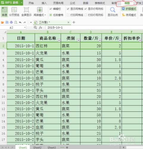 WPS表格凍結視窗