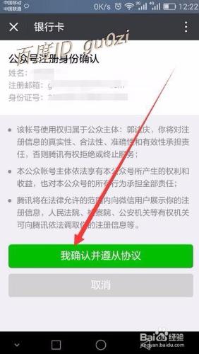 微信,個人怎麼申請訂閱公眾號如何交易能認證嗎