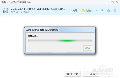 win7/8.1檢測不到KB3035583補丁無法升級Win10