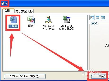 excel新建、移動工作表並改名