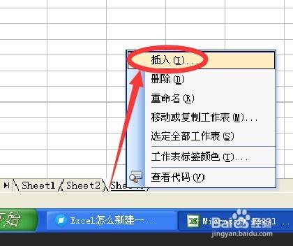 excel新建、移動工作表並改名