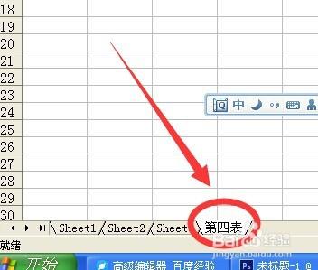 excel新建、移動工作表並改名