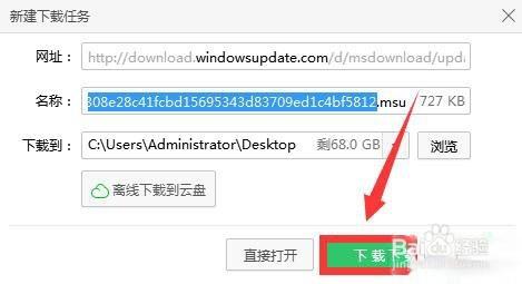 win7/8.1檢測不到KB3035583補丁無法升級Win10