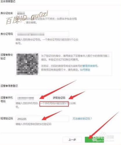 微信,個人怎麼申請訂閱公眾號如何交易能認證嗎