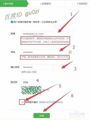 微信,個人怎麼申請訂閱公眾號如何交易能認證嗎