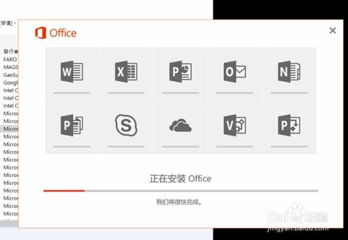 office2010官方免費下載包與啟用教程破解