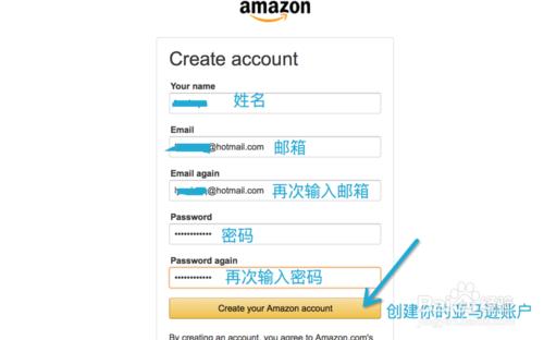 如何申請美國亞馬遜網站賬戶