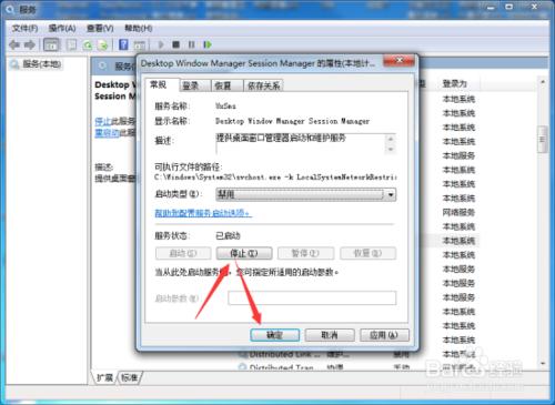 Desktop Window Manager Seeion Manager優化