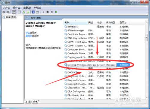 Desktop Window Manager Seeion Manager優化