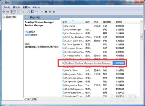 Desktop Window Manager Seeion Manager優化