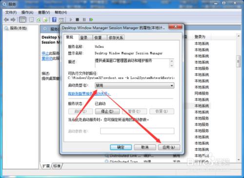 Desktop Window Manager Seeion Manager優化