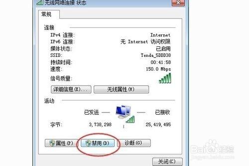 win7系統無線網絡卡裝置如何正確使用