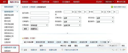 年貨節報名會場素材詳細攻略