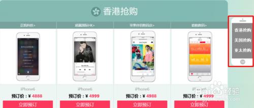 如何搶購/預訂iphone6：[2]淘寶網代購