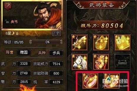 三國魂遊戲攻略大全：[66]神兵閣攻略