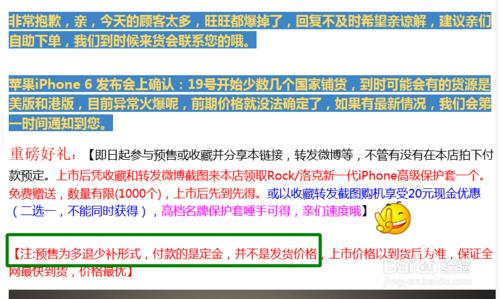 如何搶購/預訂iphone6：[2]淘寶網代購