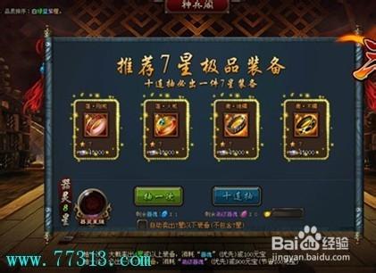 三國魂遊戲攻略大全：[66]神兵閣攻略