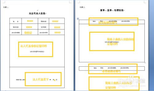 三證合一後公司註冊流程