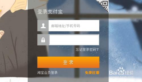 農商銀行怎麼開通支付寶快捷支付