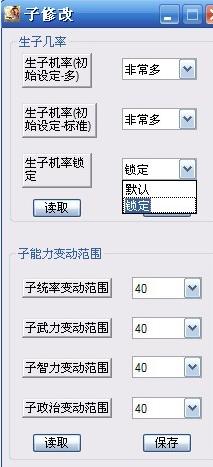 信長之野望13修改器