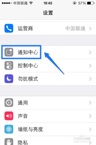 iOS7 通知中心使用技巧