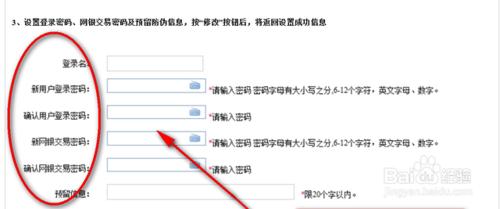 如何初次登入南海農商網上銀行？