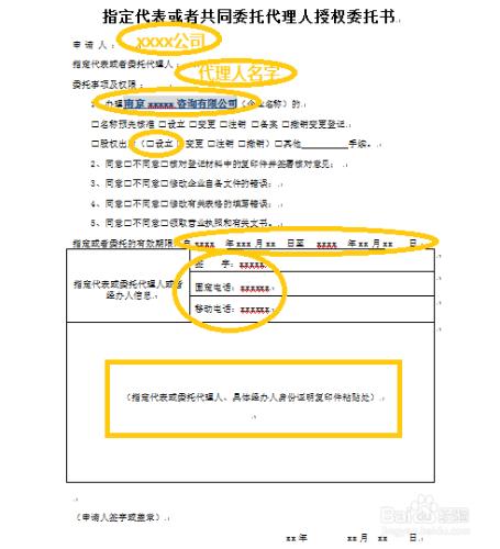 三證合一後公司註冊流程