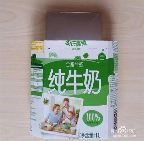 用牛奶盒DIY零錢包 手工舊物改造