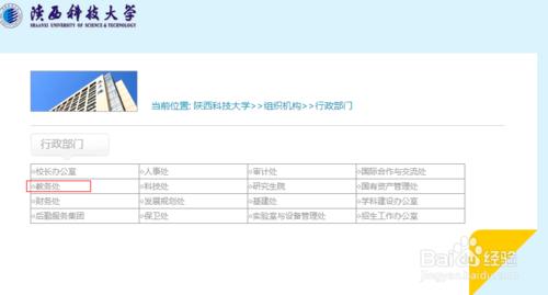 【新生指南】陝西科技大學選課技巧