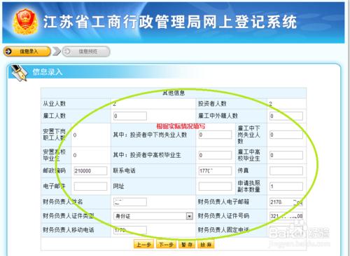 三證合一後公司註冊流程