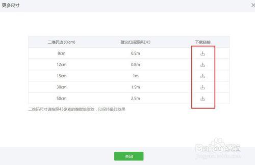 長按指紋識別二維碼怎樣製作