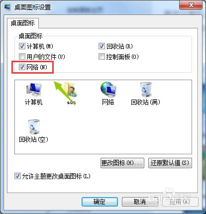 win7網路上的芳鄰在哪裡