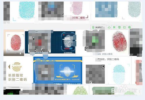 長按指紋識別二維碼怎樣製作