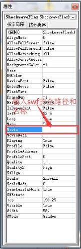 PPT怎麼播放swf格式的flash動畫 wav格式的影片