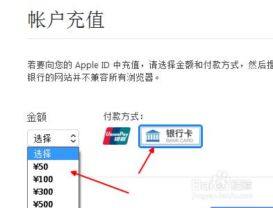 iPhone如何向APP Store賬戶充值購買付費應用