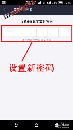 支付寶忘記支付密碼怎麼辦 如何重置支付密碼